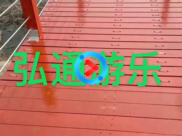 汤阴县伏道乡人行吊桥