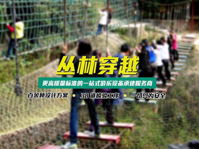 玻璃吊桥生产厂家